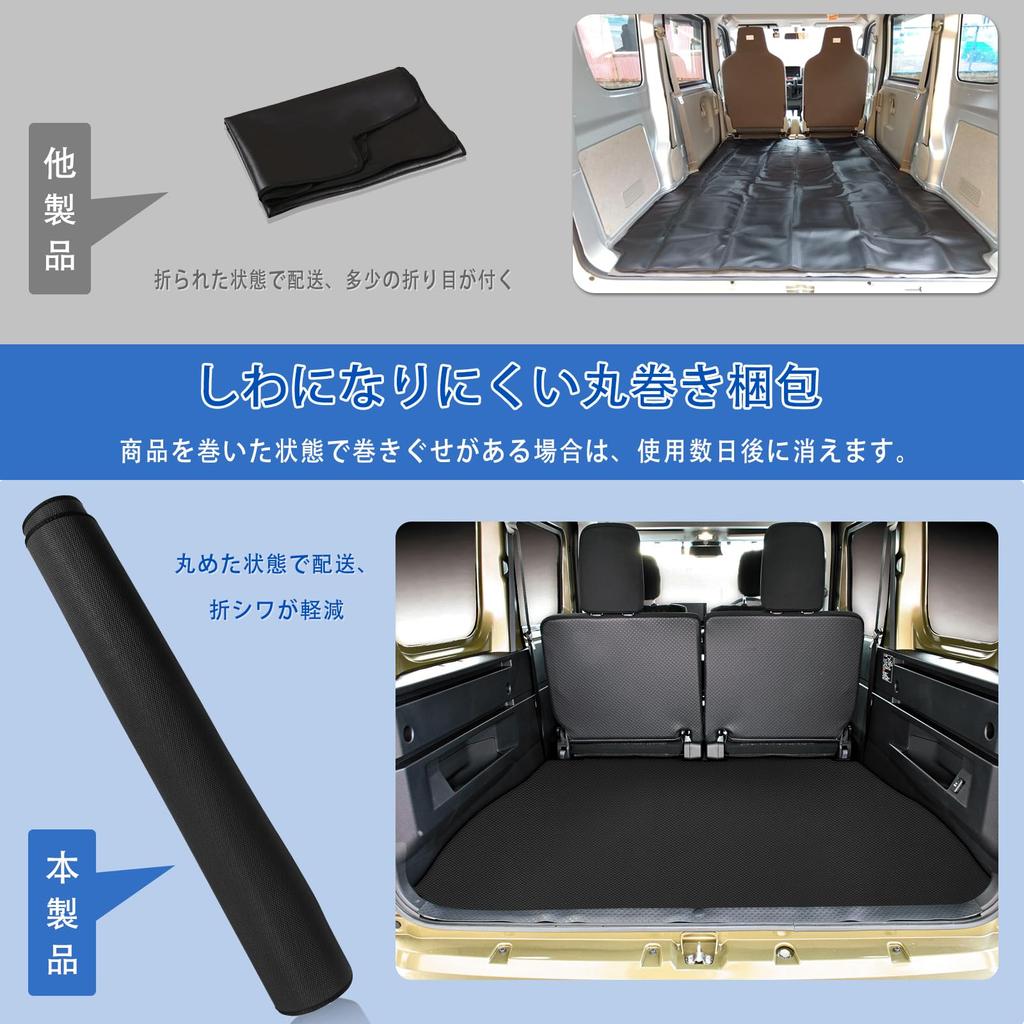 New Daihatsu Atley S700V S710V Vehicle Specific Luggage Mat Atrai 6th Generation S700V S710V