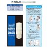 Panasonic Water Purifier Cartridge for Alkaline Ionized Water Purifiers, 1 Cartridge, P-77MJR