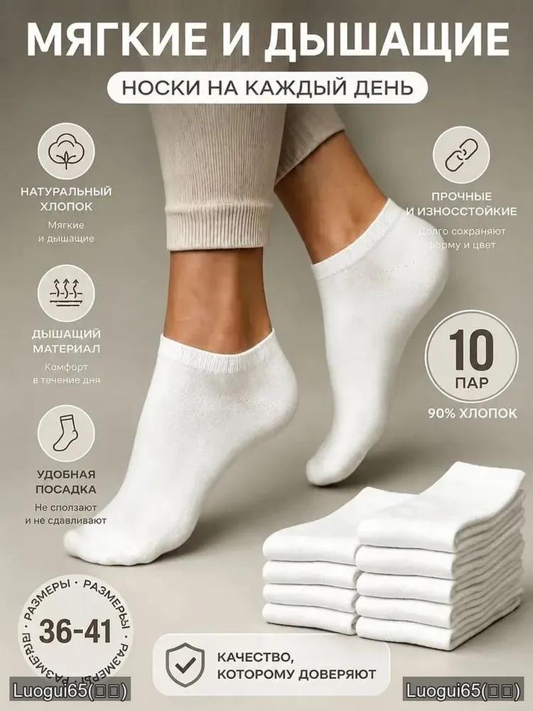Women's socks Premium, 10 pairs