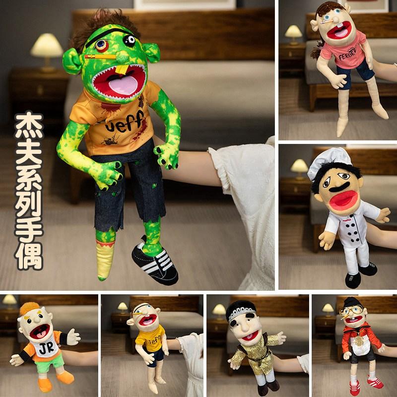 Funny Jeffy Hand Puppet Doll Toy Talk Show Roleplay Movable Mouth Props Chef Police Prince Dad Mom Penelope Cody Junior Joseph