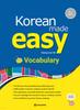 Attic Garden Korean Made Easy Vocabulary