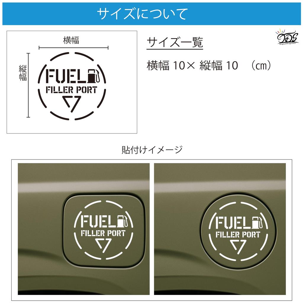 Outdoor Activities Department [Fuel Fuel Dispenser] Cutting Sticker W3.9 x H3.9 inches (W10 x