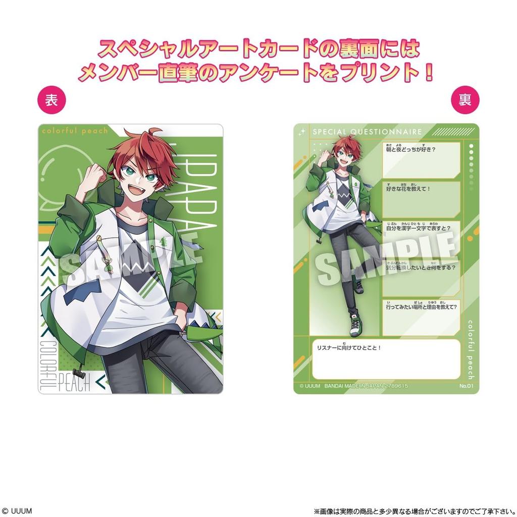 Colorful Peach Wafers box 2, 20-piece (Candy Toy)