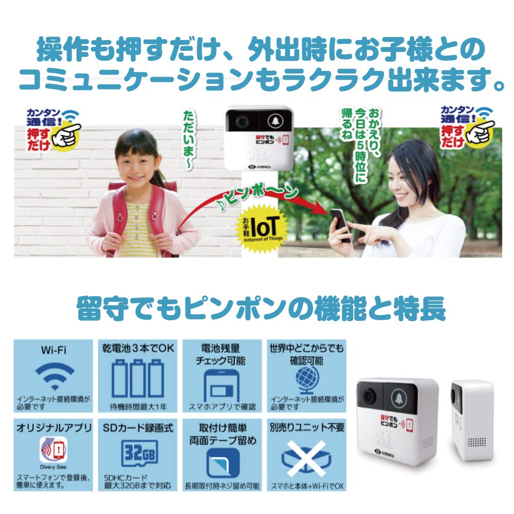 Asahi Electric Glanshield Ping Pong Alarm, GS-DB100DTK, White, Approx. 72 x 67 x 27mm