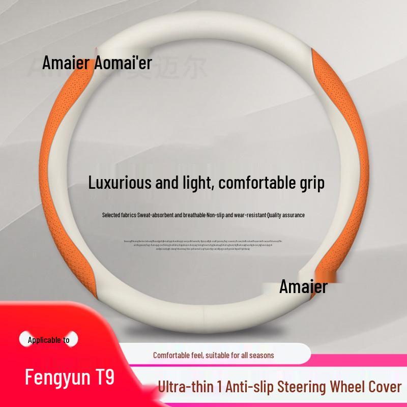 Steering Wheel Cover for 2024 Chery Fengyun T9 Flagship – Ultra-thin Car Interior Accessory 38cm