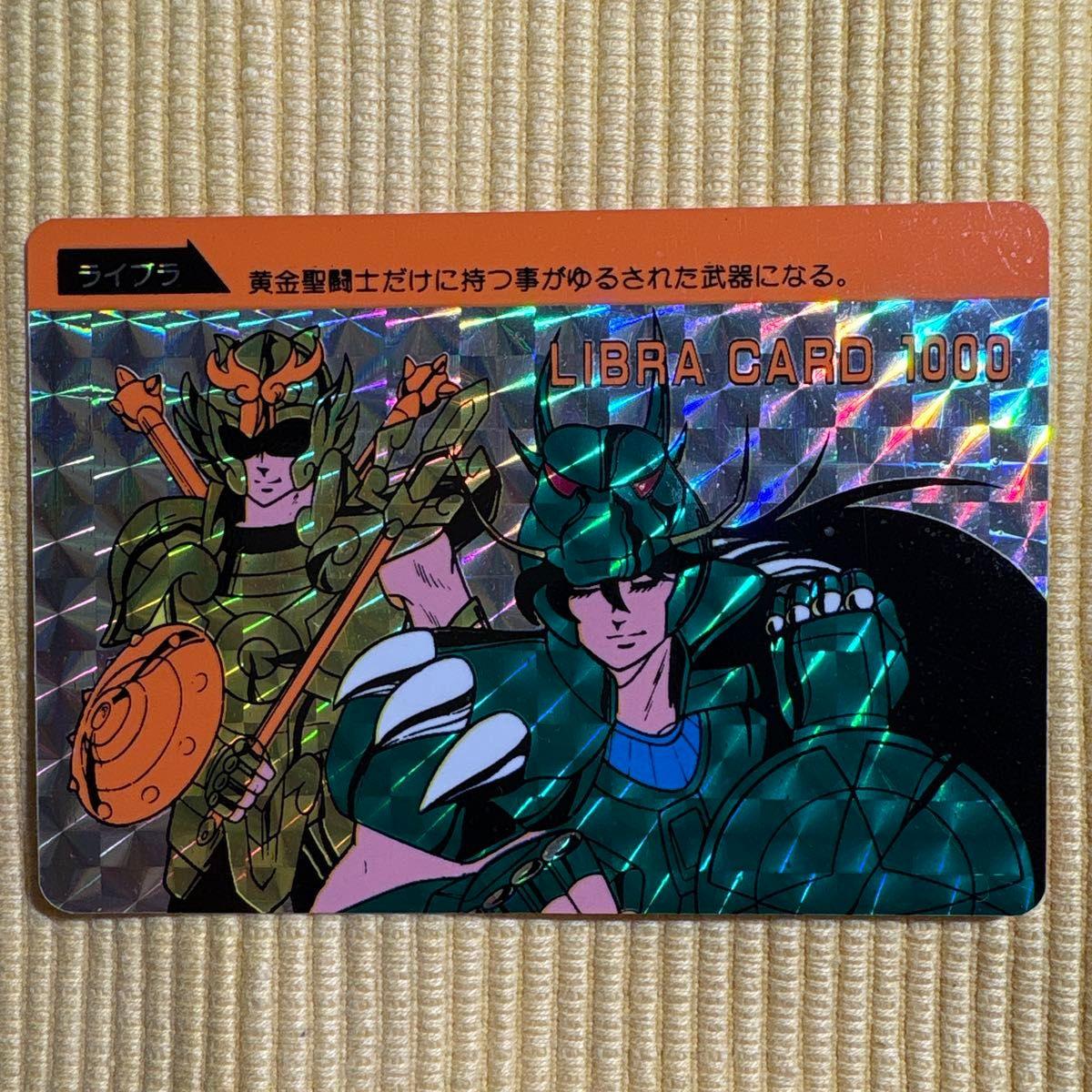 Used Saint Seiya LIBRA CARD 1000 Libra Gold Saint Card
