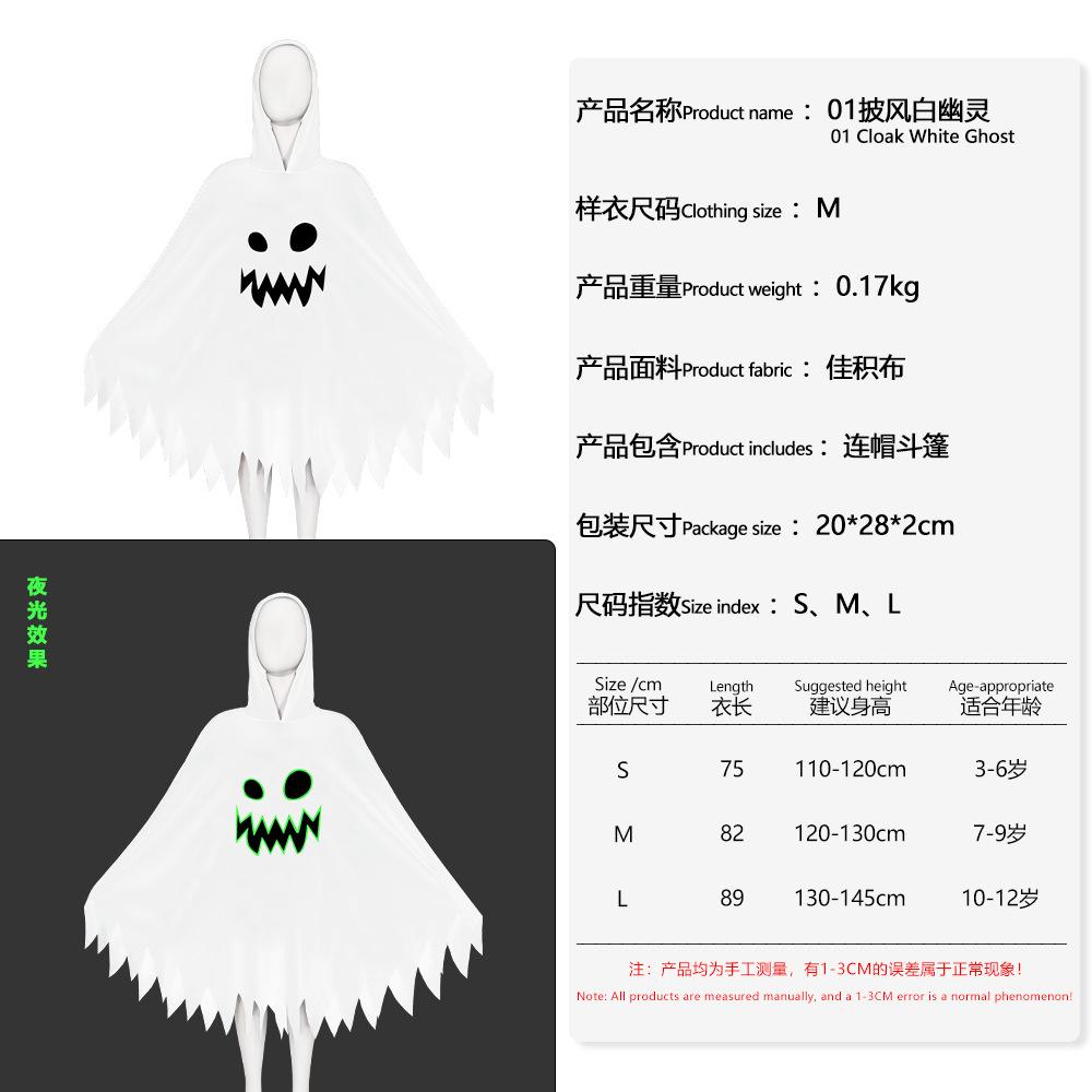 

Хэллоуин Детский Белый Светящийся Призрак Светящийся Призрак Лицо Плащ Костюм Сценическое Выступление Выпускной Комбинезон S