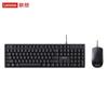 Lenovo MK11 Wired Keyboard and Mouse Combo