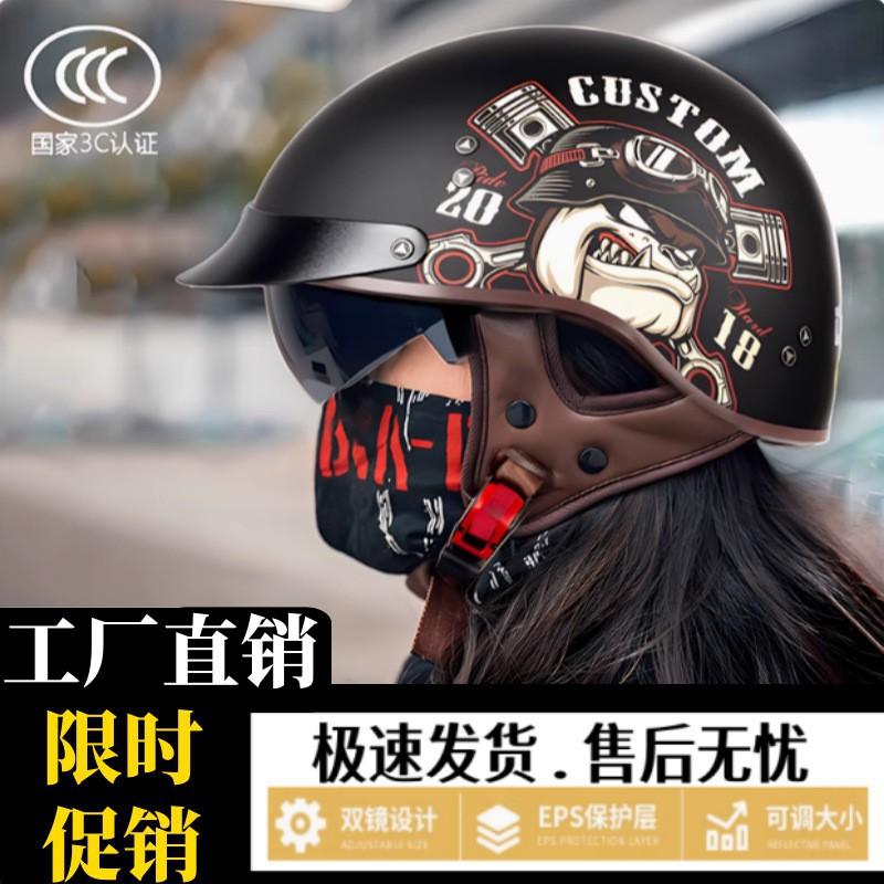 Retro Helmet Motorcycle Half National Standard A Male Personality Four Seasons Prince Ladle Female Electric Scooter