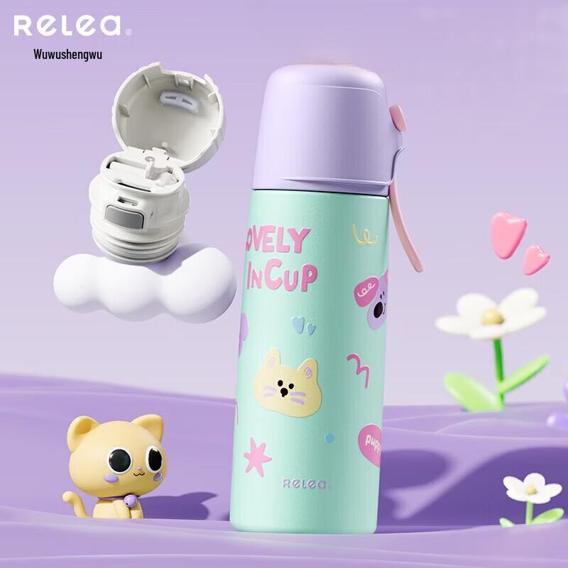 RELEA Cocoa Pie 550ML Insulated Water Bottle
