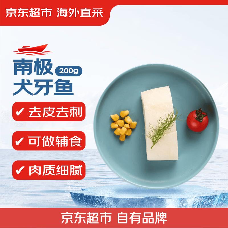 Jingmi Skinless Boneless Silver Cod Fillet