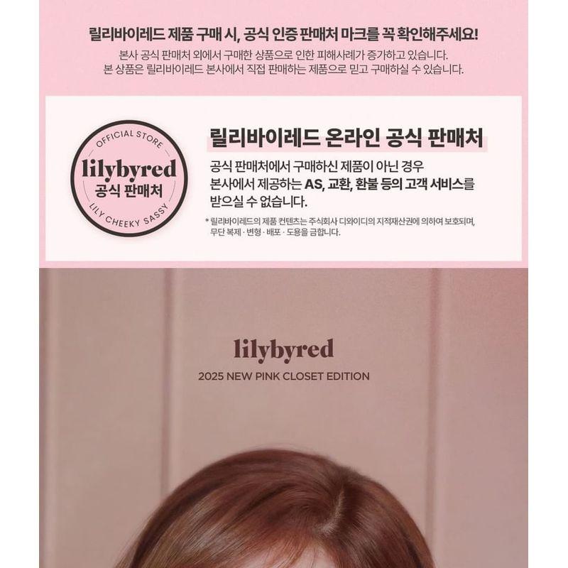 lilybyred - Sweet Liar Milky Tint Pink Closet Edition - 2 Colors