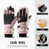 Ski gloves cycling to keep warm in winter female cold protection cute velvet thickened electric vehicle student
