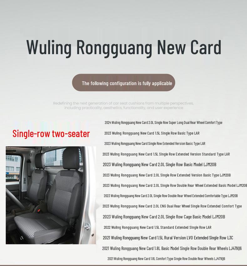 Wuling Rongguang Seat Covers: Breathable Ice Silk for Two or Five-Seater Models