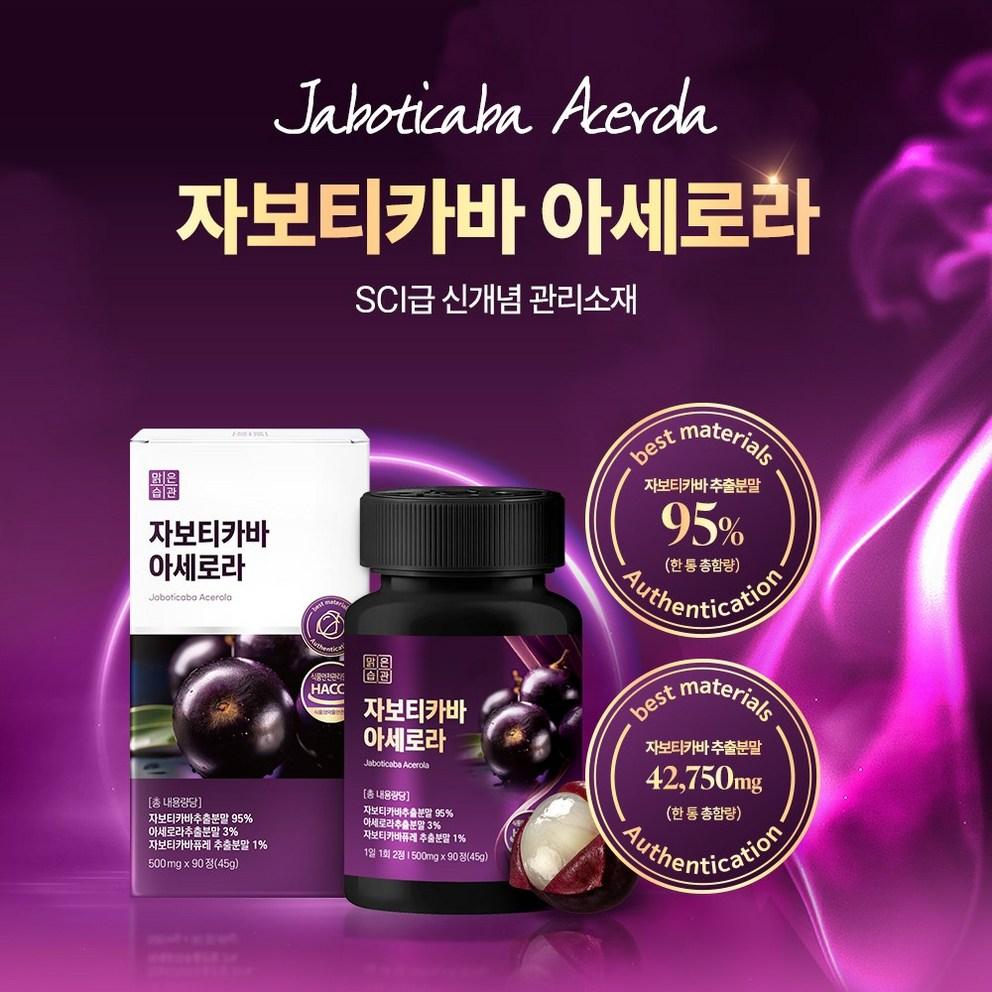 Clear Habit Jabuticaba Acerola Tabletten, 90 Stück
