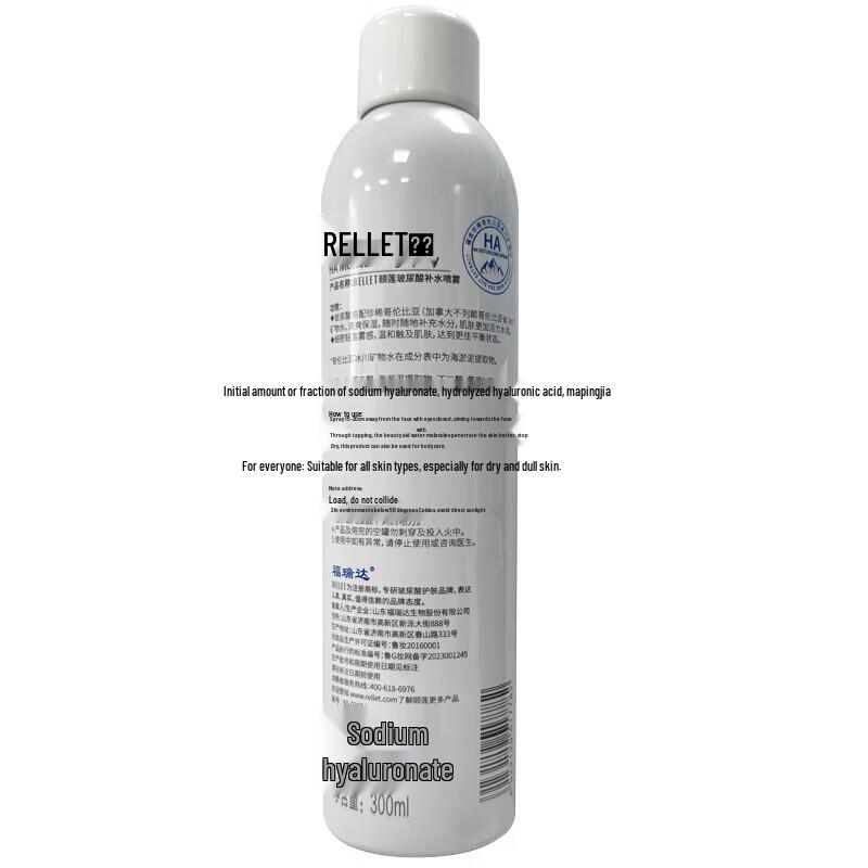 RELLET Hydrating Facial Mist & Toner Set