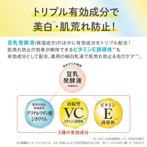 Nameraka Honpo Medicated Pure White Milky Lotion Whitening Vitamin Pore Moisture Rough Skin Transparency Milky Lotion