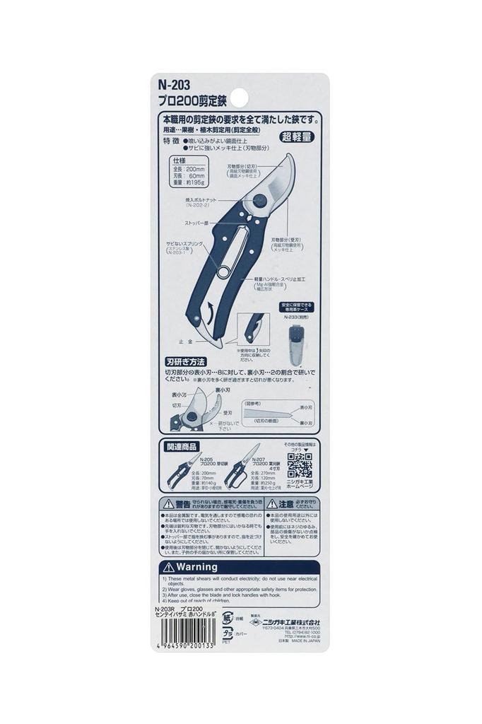 Pro 200 pruning shears 200mm Red N-203R