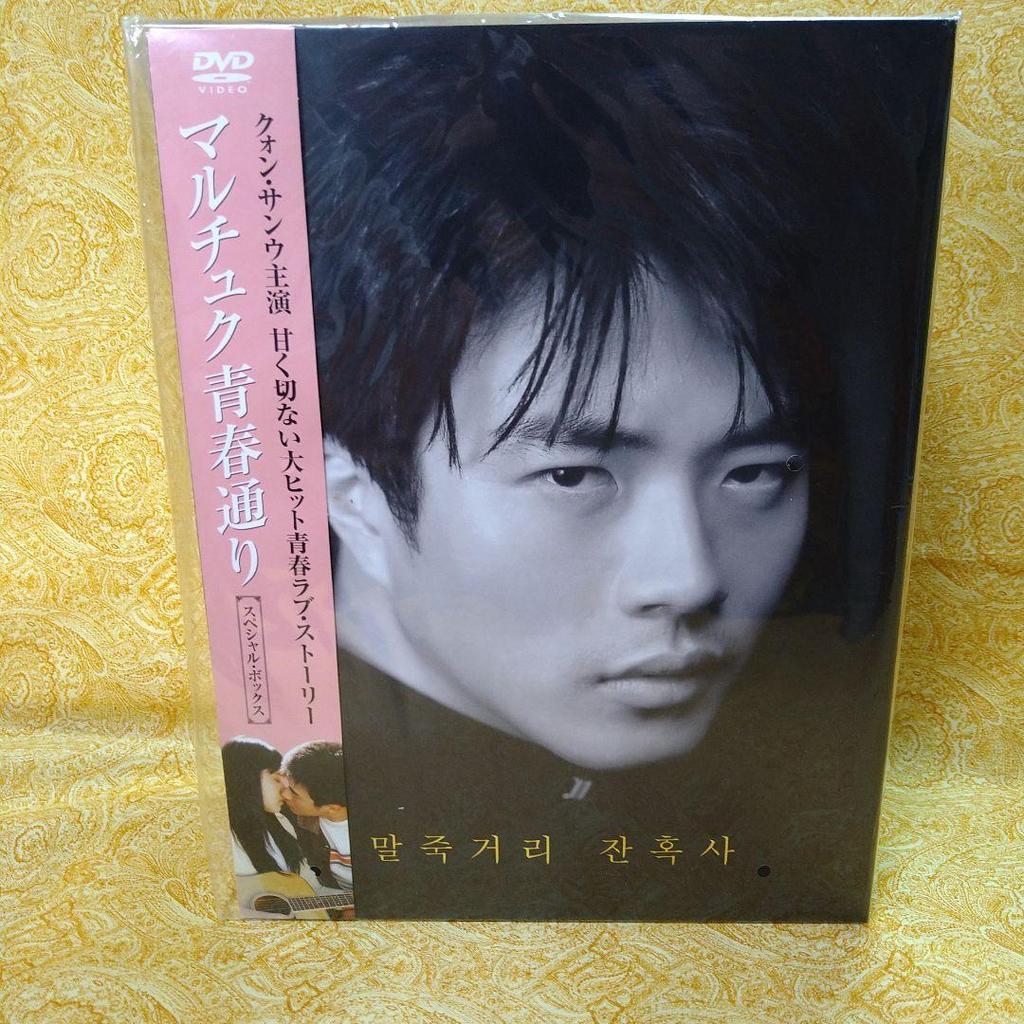 [USED] "Marujuku Youth Street" Special Box ('04 Korea) 2-Disc Set