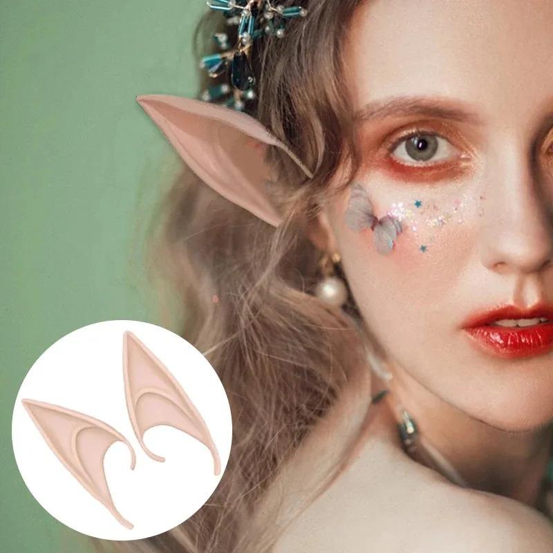 1/2Pairs Cosplay Latex Fairy Angel Elf Ears Halloween Masquerade Party Costumes Halloween Party Decoration Supplies Photo Props