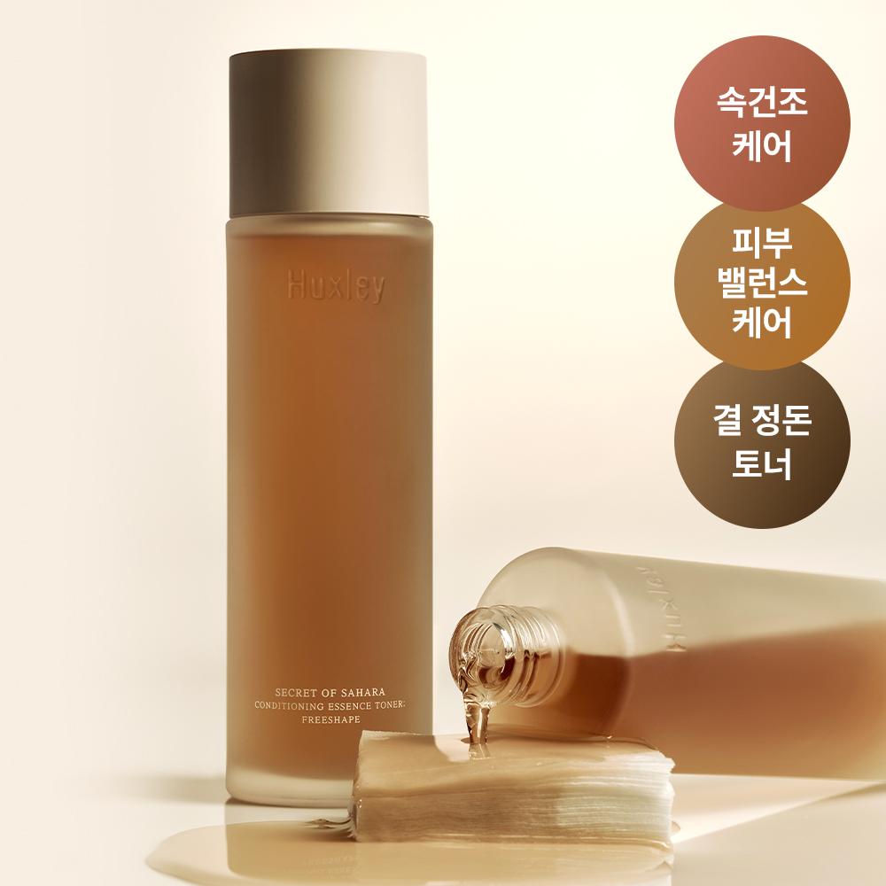 Huxley Conditioning Essence Toner Free Shape 200ml