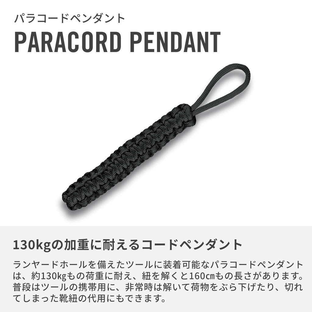 Victorinox Paracord Pendant Black Strap for Knife and Accessory Multi-Tool 4.1875.3