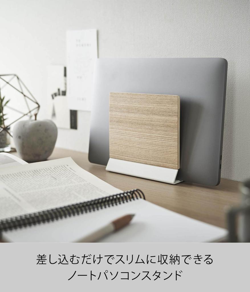 Yamazaki Slim Laptop W16 X X Easy 5856 Stand, Natural, Approx. D6.2 H15cm, RIN, Storage, Plug-and-Play,