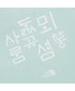 Noseupeiseu Nt7Ur42B Women'S Tnf Hangeul Short Sleeve Round Neck T-Shirt_Mint