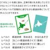 Gakken Quiz Fun Prefecture Card Game Age 6 and Up Educational Game 83068