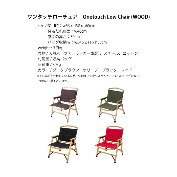 Curious One Touch nízká židle s úložným vakem Camping Outdoor LT-DB LT-OL (Tmavě hnědá)