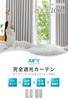 AIFY Complete Light Easy Heat Energy Warmth Solid UV Set of Width 100 x Length Light Gray Curtains, Blackout, 100% Blocking, Lightweight,