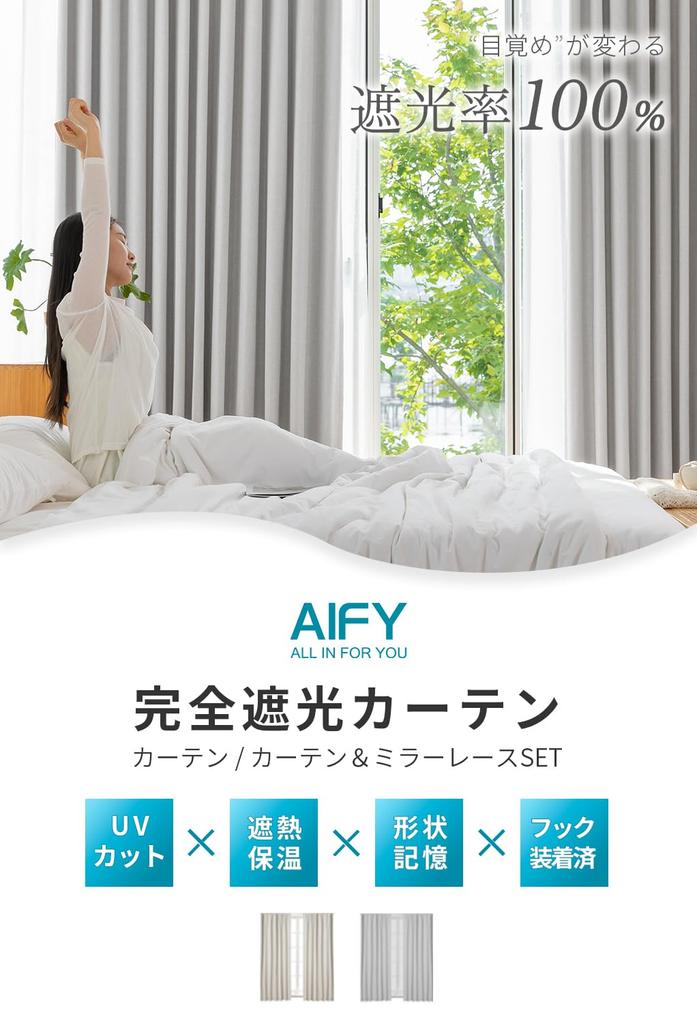 AIFY Complete Light Easy Heat Energy Warmth Solid UV Set of Width 100 x Length Light Gray Curtains, Blackout, 100% Blocking, Lightweight,