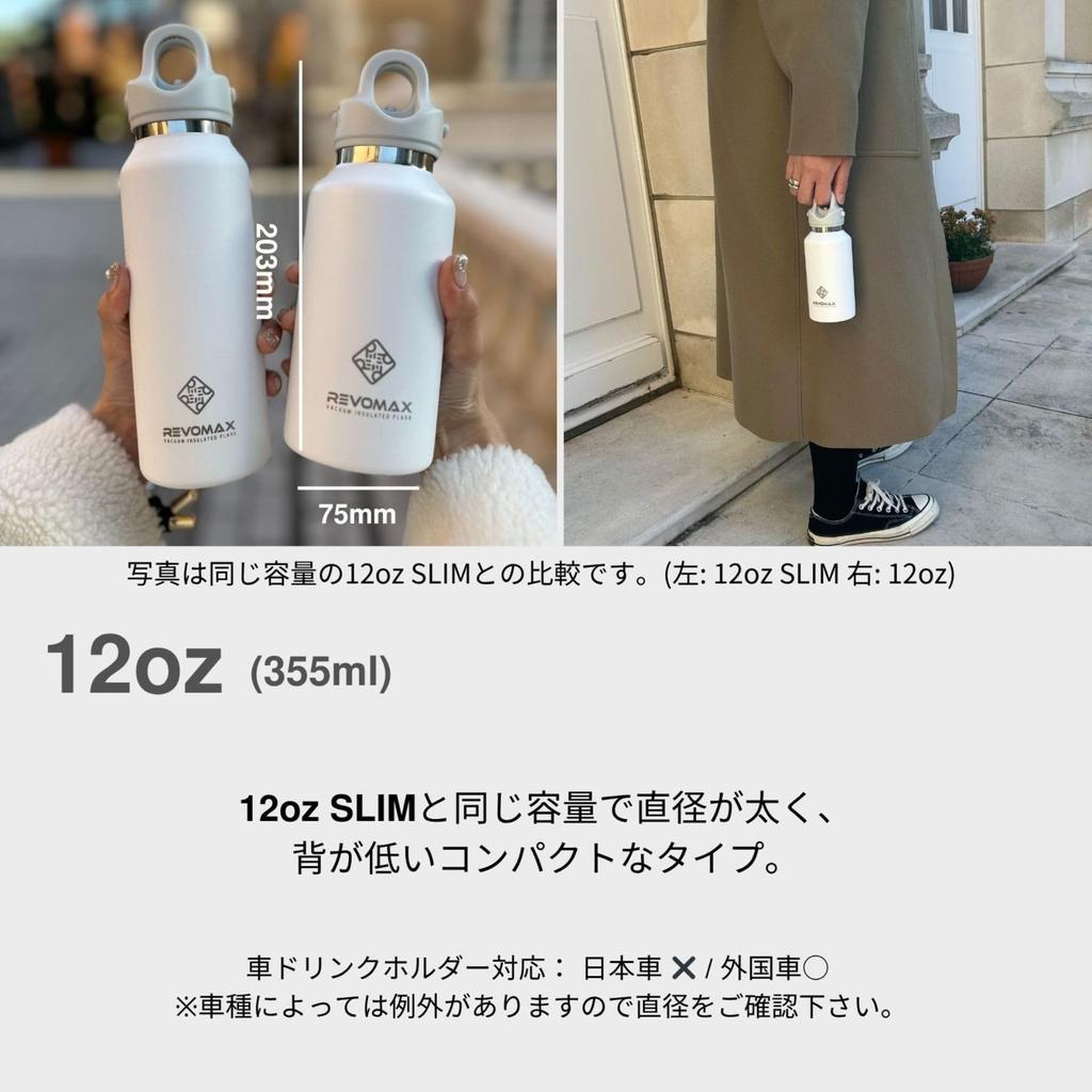 [REVOMAX Official] 12oz 355ml Carbonated Stainless Steel Bottle (Cap Sold Separately), Keeps Hot Drinks Hot for 18 Hours, Cold for 36 Hours, Vacuum