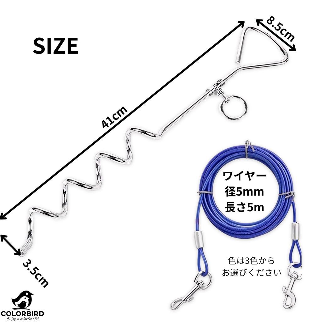 COLORBIRD Dog Pole Wire 5m Long Lead Pole Dog Lead Peg Camping Tent Sand Peg Pole Walking (Silver)