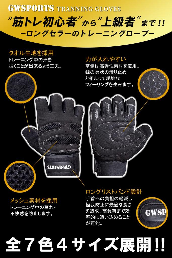 GW SPORTS Training Strength Training Gloves with Wrist Mesh 7 4 Sizes Authentic Product Gloves, Straps, Design, Colors, (S/M/L/XL),