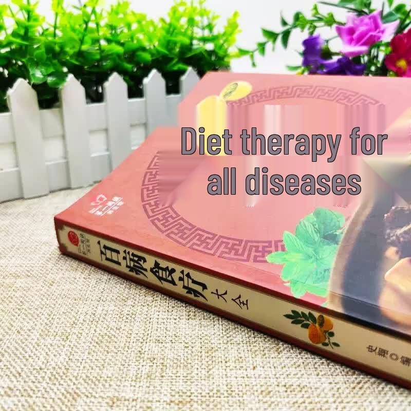 Traditional Chinese Medicine Health & Wellness Book Series