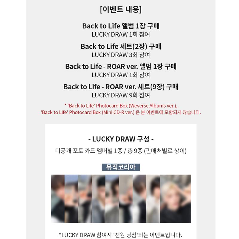 

[Предзаказ] [РОЗЫГРЫШ] &TEAM - 1-й мини-альбом [Back to Life] POB MUSIC KOREA RANDOM