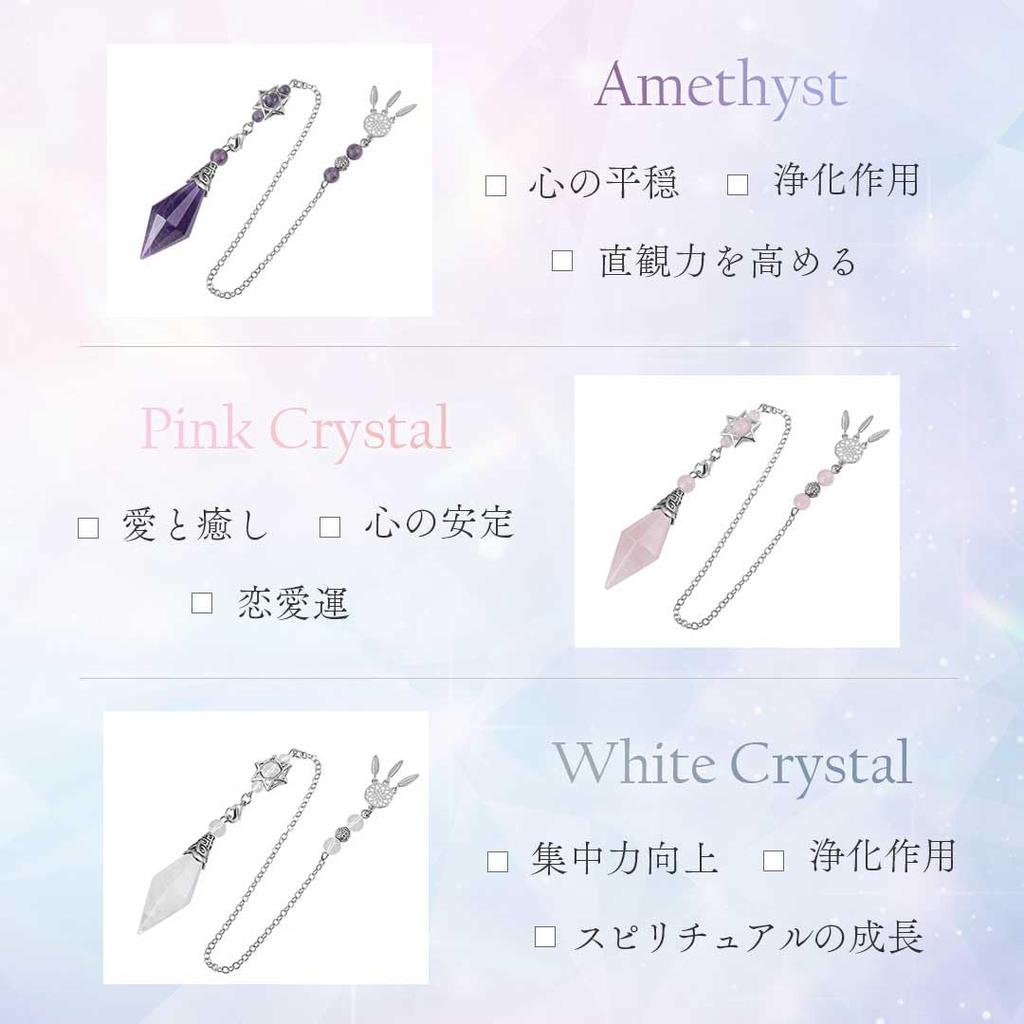 [AiO JAPAN] [Purified before shipping] Pendulum, Power Stone Crystal, Feng Shui, Hexagram, Dowsing, Pendulum, Fortune Telling (Pink Crystal)