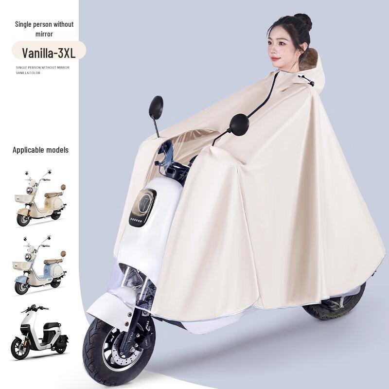 UD Дождевик для электросамоката XXXL