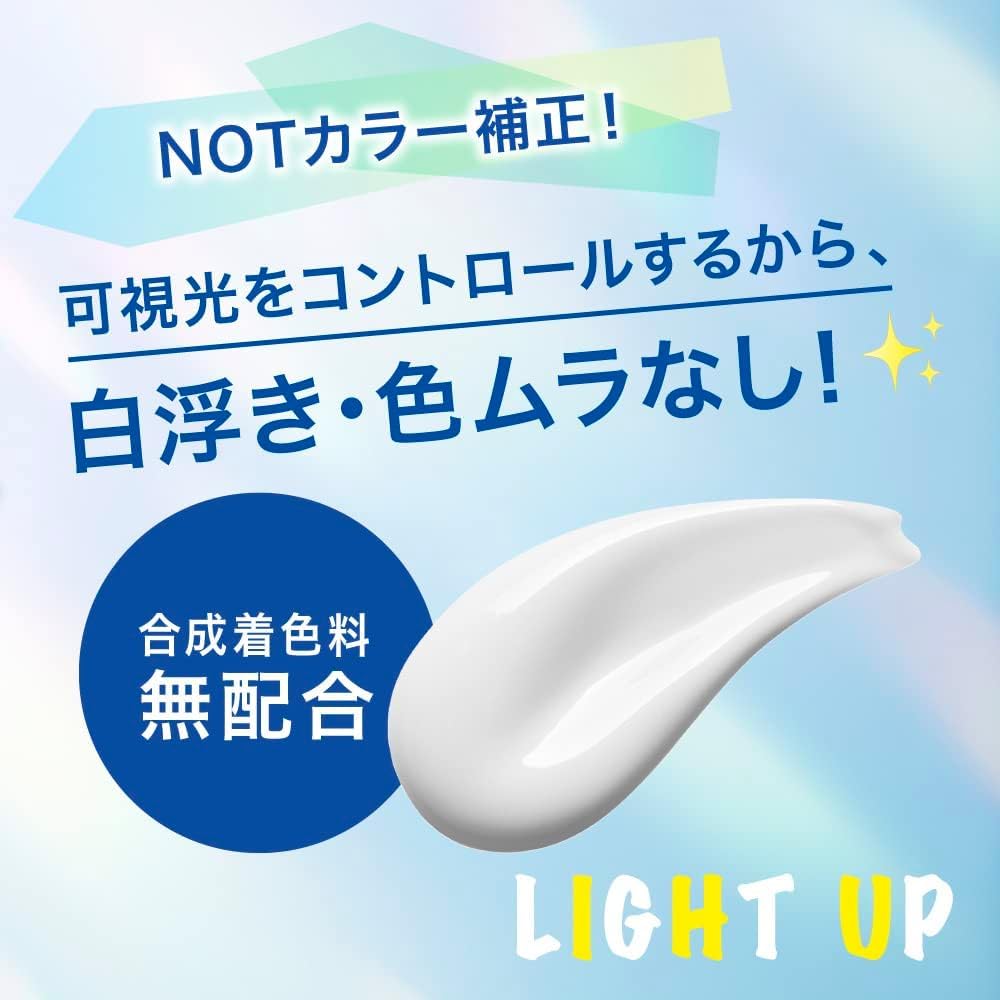 Biore UV Aquarich Sunscreen Light Up Essence Cream 70g Kunutonn original logo bonus 3-pack +