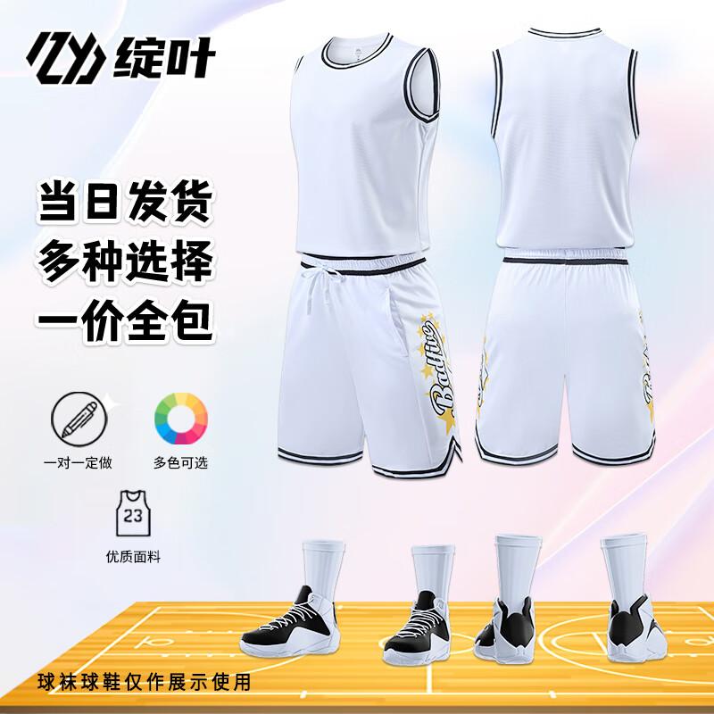 Zhanye Men s Custom Basketball Jersey Set XH618