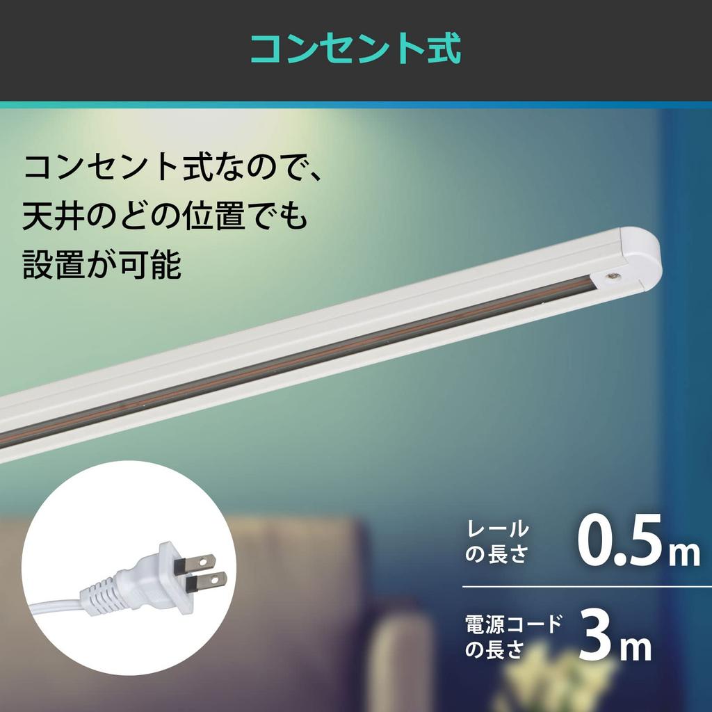 Ohm Electric ORL-X50AW 06-5011 0.5m White Outlet-Type Lighting Duct Rail