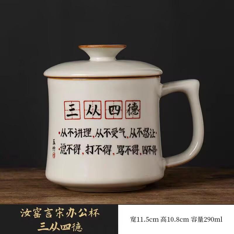 

Ру Килн Санконсайд Керамика Высококлассная Персональная Офисная Чайная Чашка с Крышкой 201-300ml