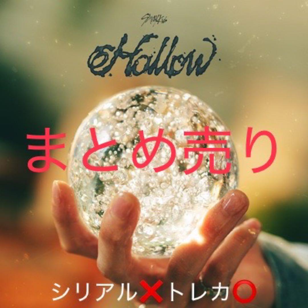

[USED] straykids Hollow CD 50 pieces regular edition