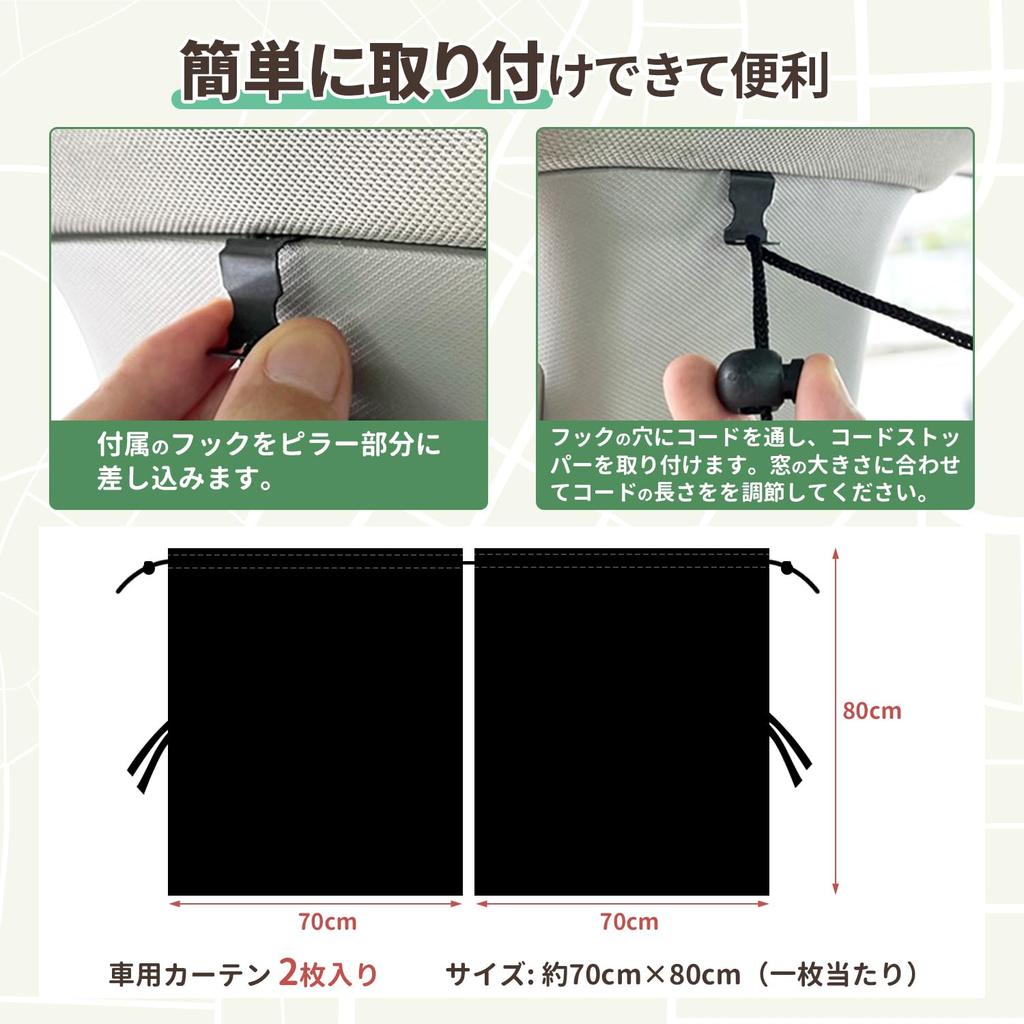 Bilgardiner, Sovgardiner, 2 Paneler, UV-skydd, Solskydd, Värmeisolering, Ögonbindel, Tvättbara, 27.6