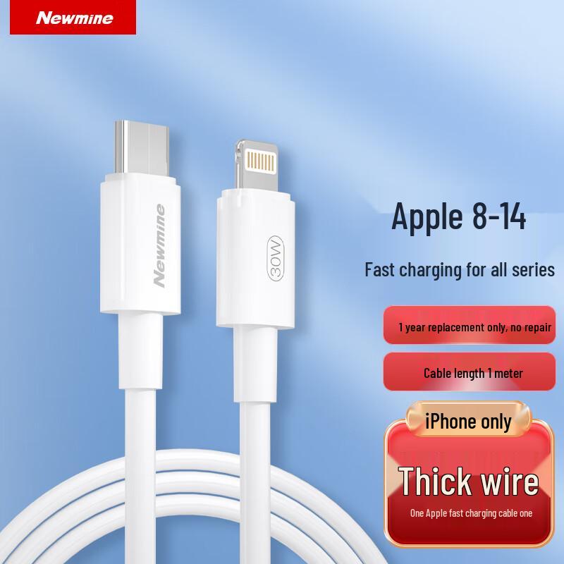 Newmine Type-C to Lightning PD Fast Charge Cable