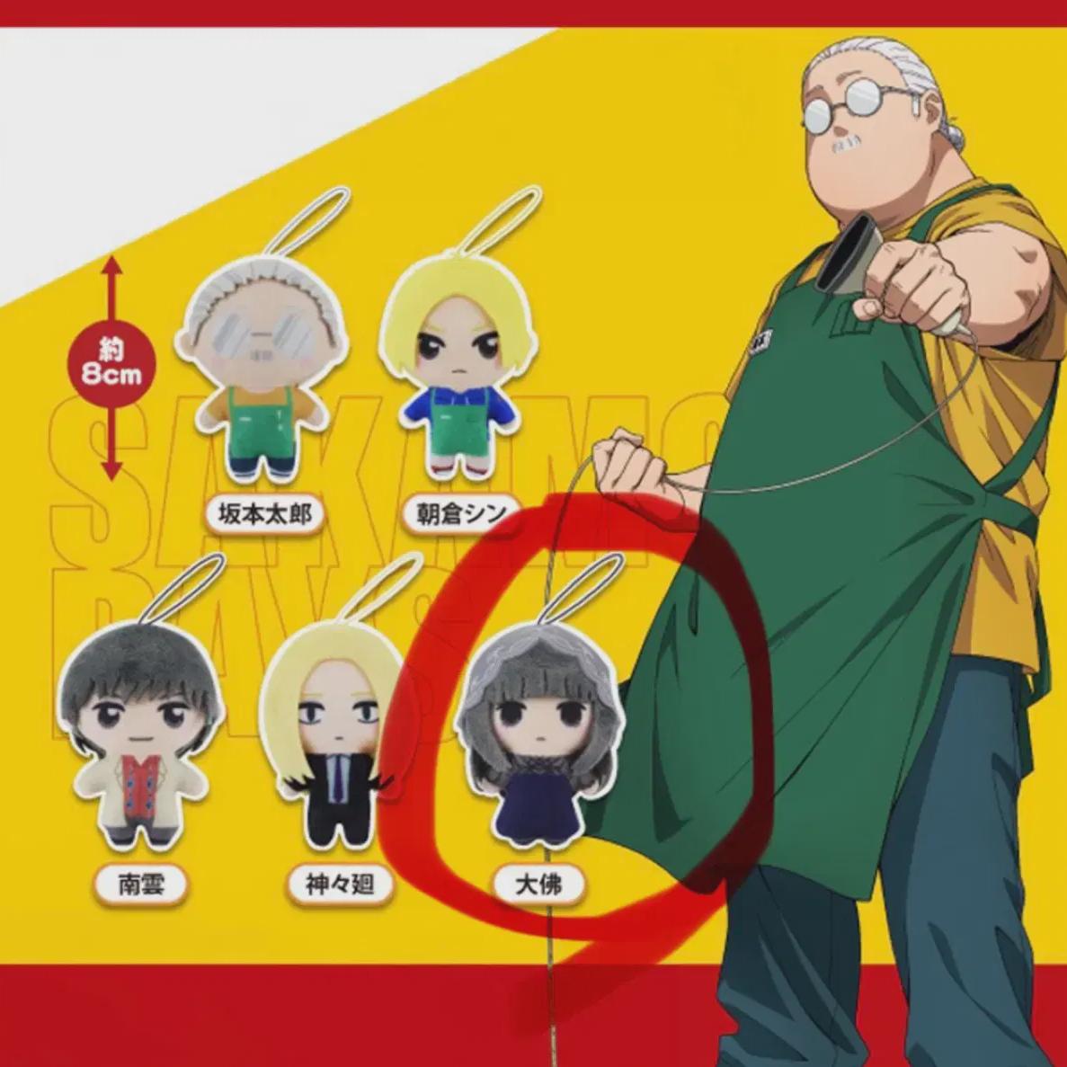 

Sakamoto Days Kapuko Friends - Osaragi