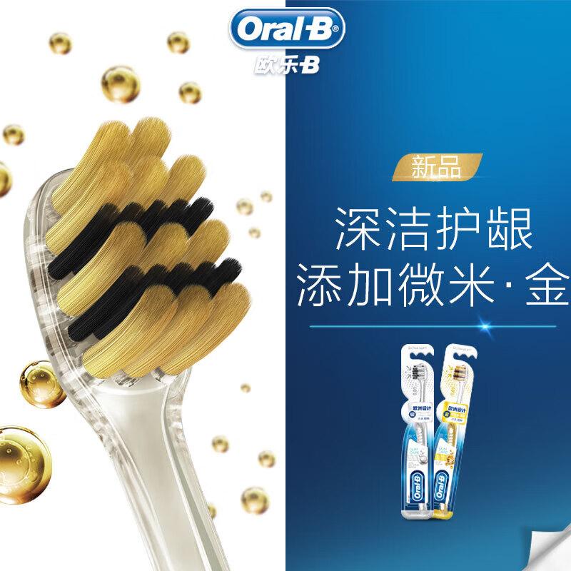 Oral-B Professional Gum Care Deep Clean Toothbrush (2-Pack)