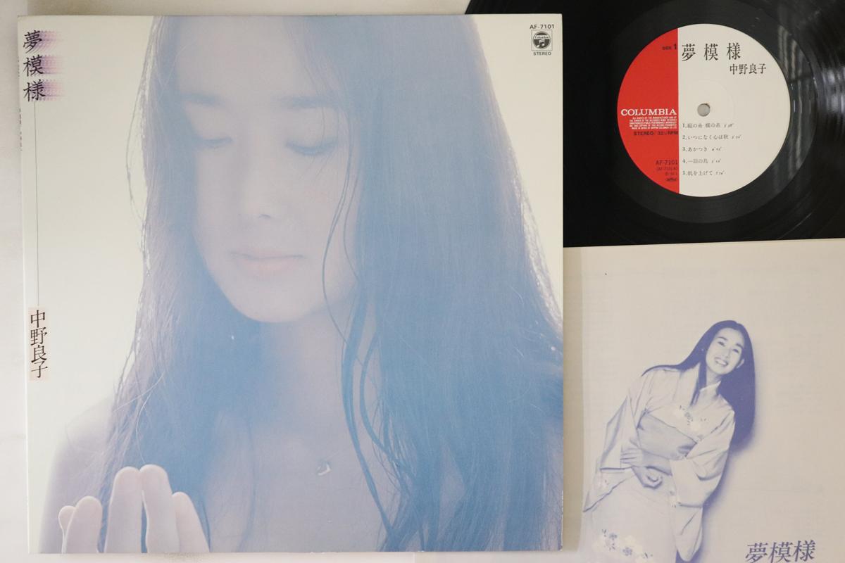 

LP Record RYOKO NAKANO - Yume Moyou AF7101 COLUMBIA 1982 Japan Japanese Enka/Traditional Used