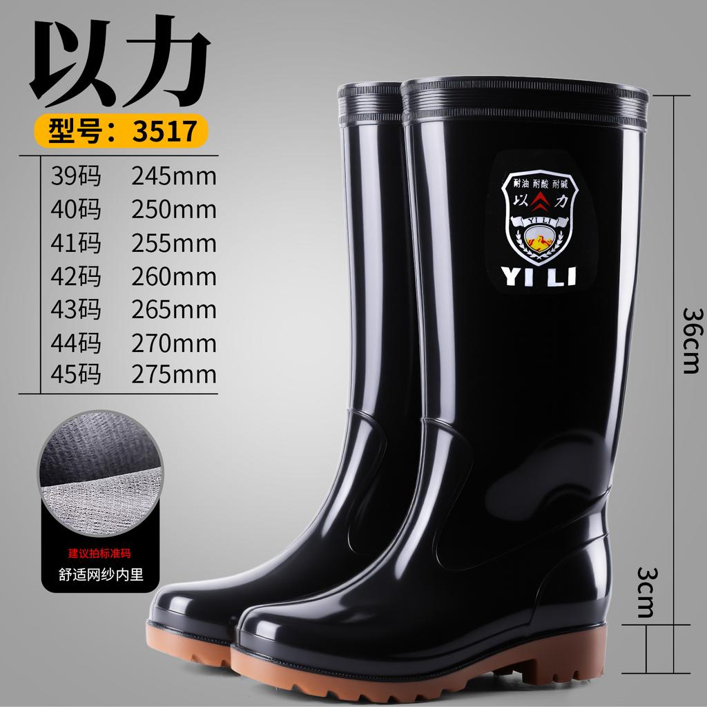 High tube black beef tendon men's rain boots non-slip rain shoes outdoor rubber shoes medium and short tube water shoes men's water boots water shoes